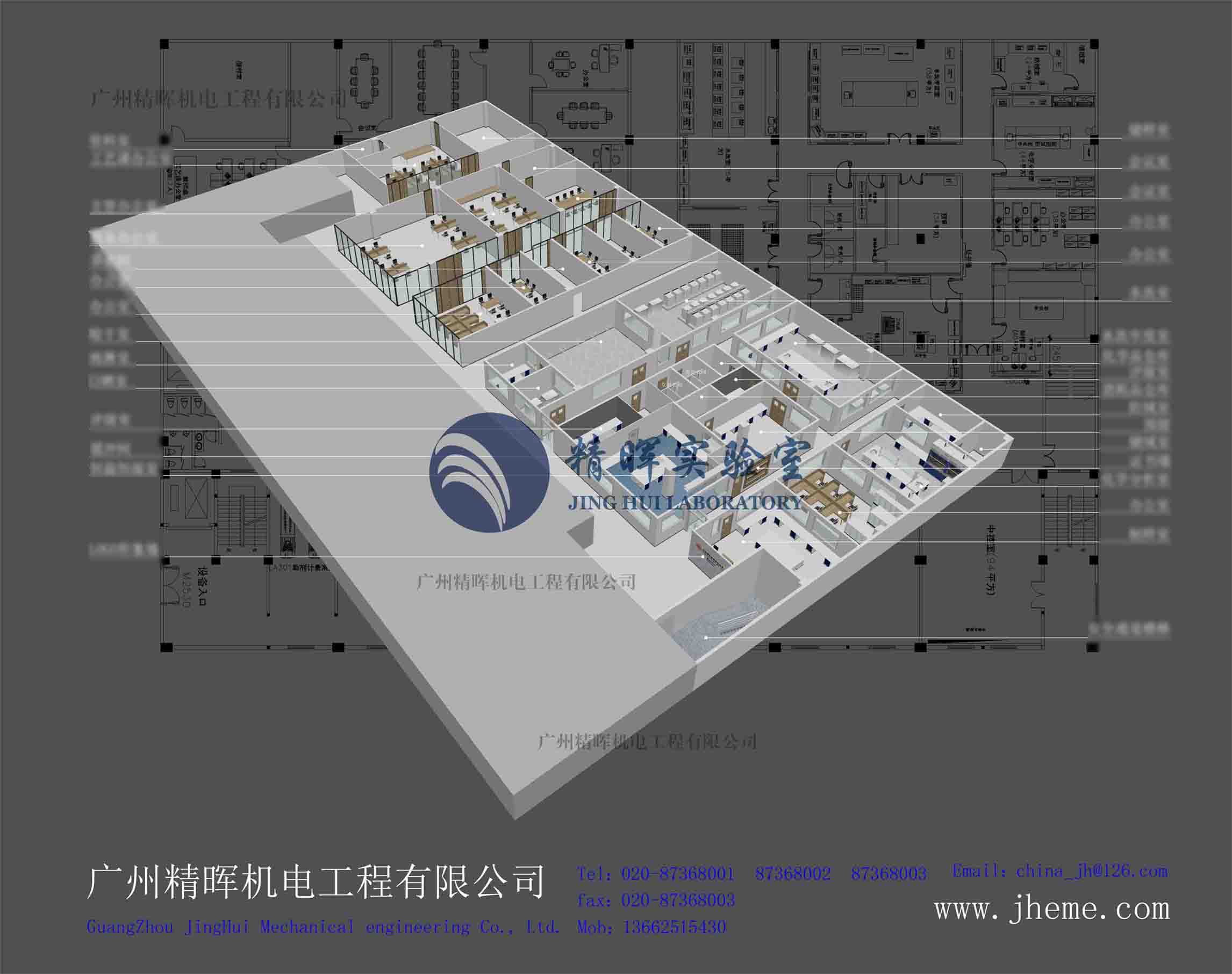 理化實驗室●規(guī)劃設計承建